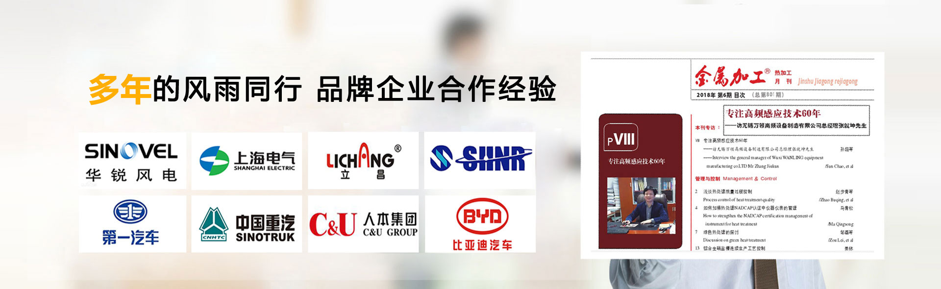 高頻淬火設備banner